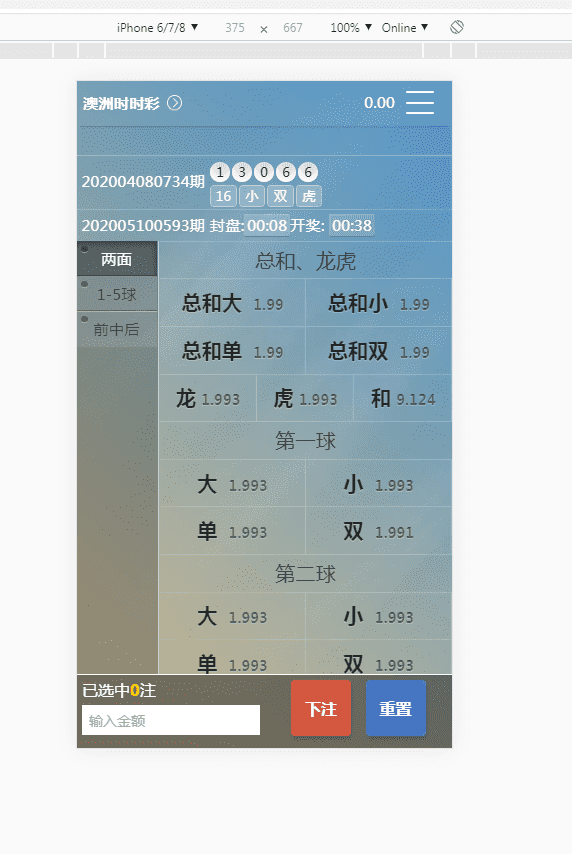 天恒Cai-洪门国际+完整数据附带安装说明-三爸源码-5