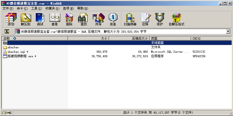 H5微信极速骰宝源码完整全套-三爸源码-3