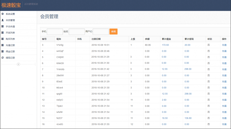 H5微信极速骰宝源码完整全套-三爸源码-2