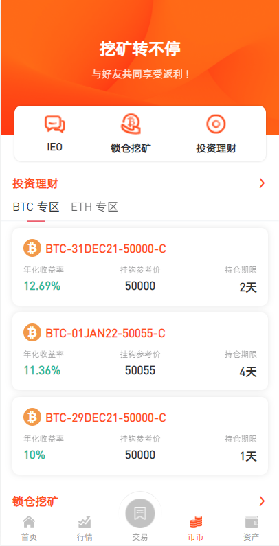 全新区块链交易所/IEO/锁仓挖矿/秒合约/币币交易/双套UI105-三爸源码-9