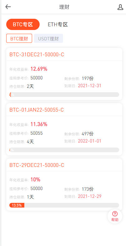 全新区块链交易所/IEO/锁仓挖矿/秒合约/币币交易/双套UI105-三爸源码-12