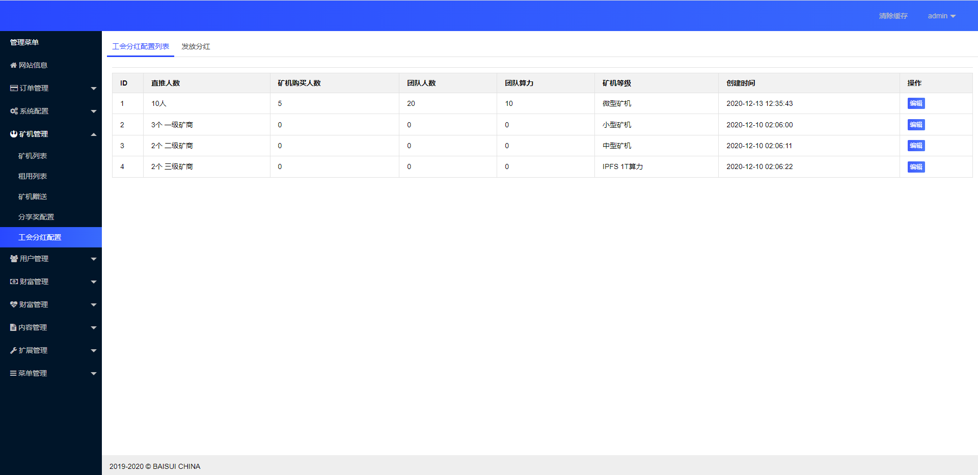 【运营版】全新UI,,算力,享祥币,车秘,GEC,钱包,模式,区块链源码119-三爸源码-10